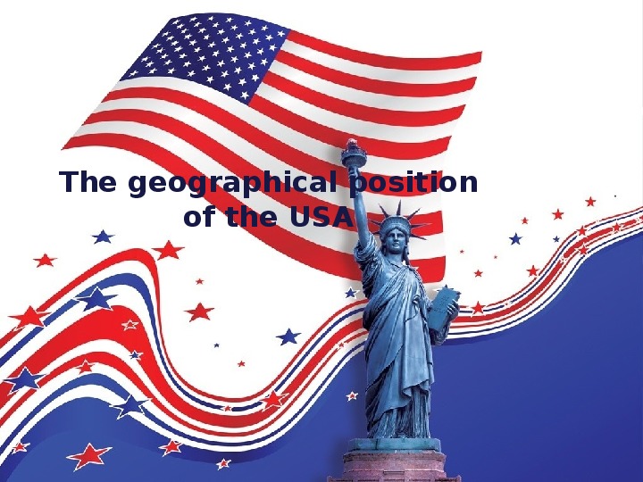 Конспект урока и презентация по английскому языку на тему "The geographical position of the USA" (8 класс)