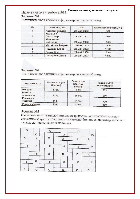 Создание таблиц в excel vba