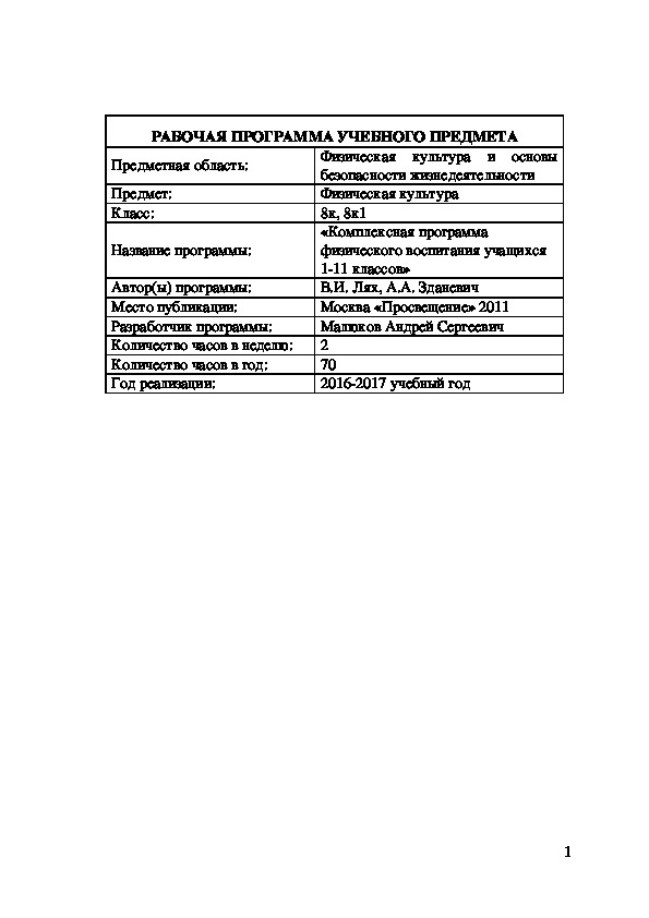 Обложка для материала РАБОЧАЯ ПРОГРАММА УЧЕБНОГО ПРЕДМЕТА