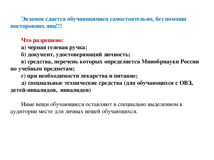 Родительское собрание в 9 классе конец года. Анкета для 9 класса по подготовке к ОГЭ. Родительское собрание в 9 классе подготовка к ОГЭ 2024 презентация. Памятка психолога для учащихся 9 класса по подготовке к ОГЭ.