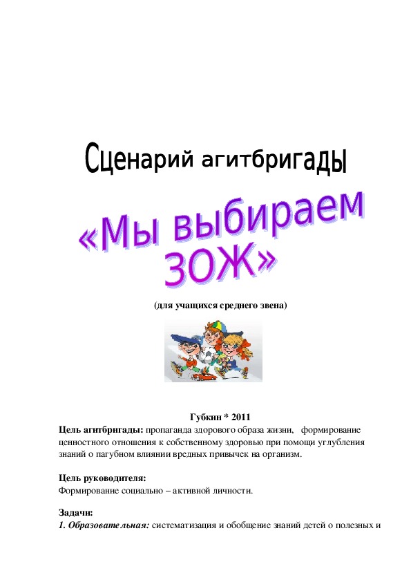 Обложка для материала для учащихся среднего звена)