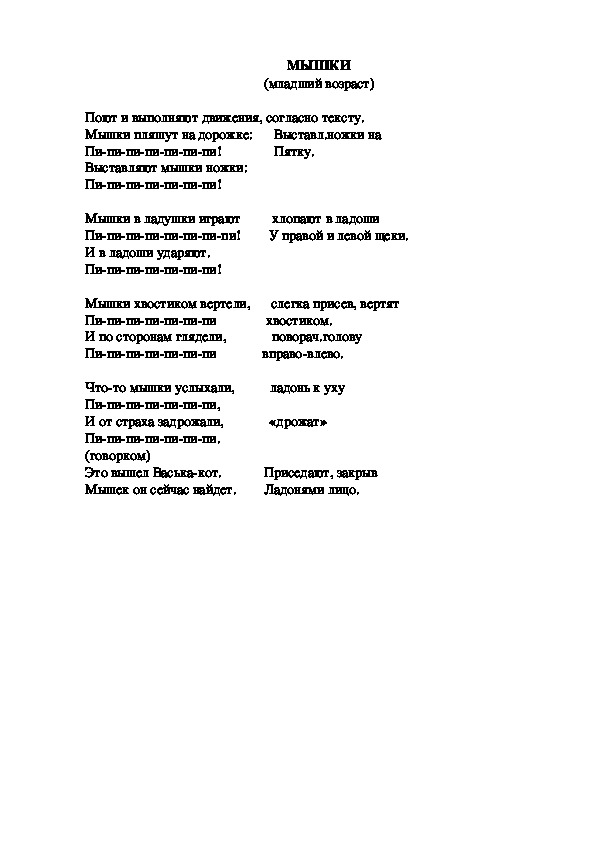 Обложка для материала Игра "Мышка"