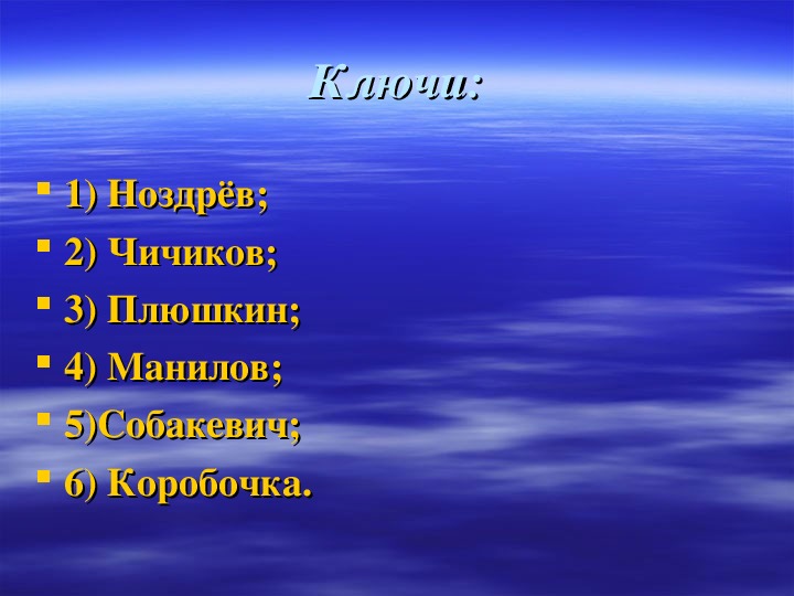 Чичиков как герой времени и антигерой сочинение. Чичиков антигерой или Центральный герой. Чичиков приобретатель новый герой эпохи характеристика таблица. Чичиков приобретатель новый герой эпохи характеристика. Чичиков как антигерой.