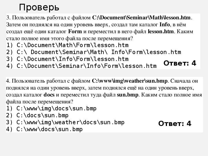 Пользователь сначала работал с файлом c информатика рисунки