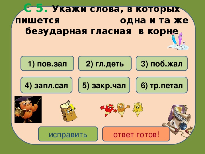 Карточка безударная гласная в корне 3 класс