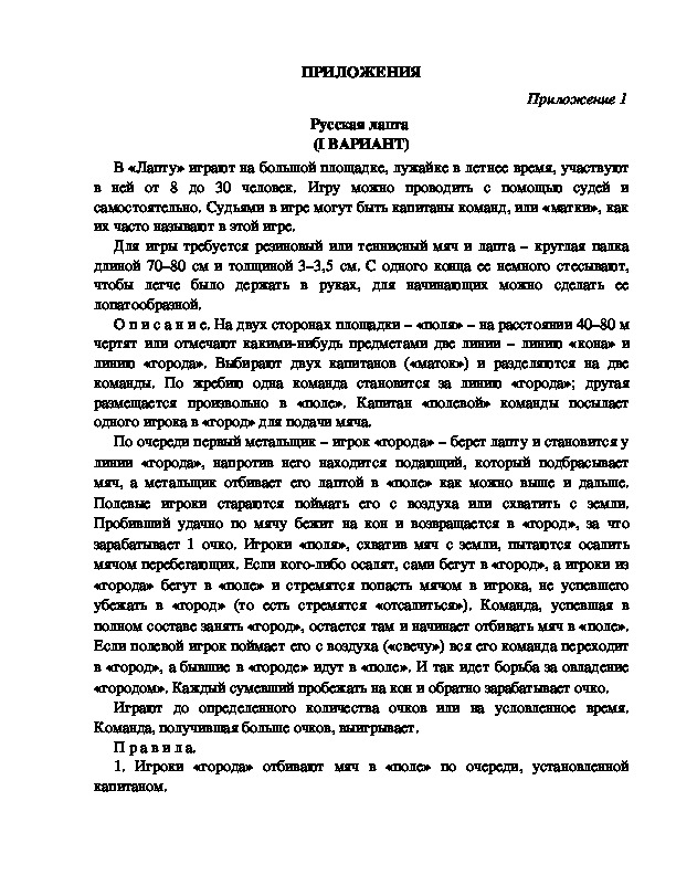 Обложка для материала План-конспект урока