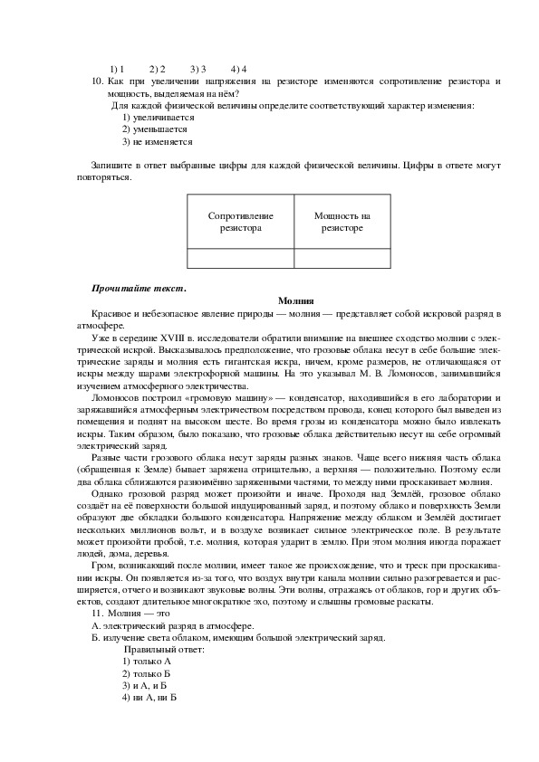 Тест по физике 8 класс изображения даваемые линзой с ответами