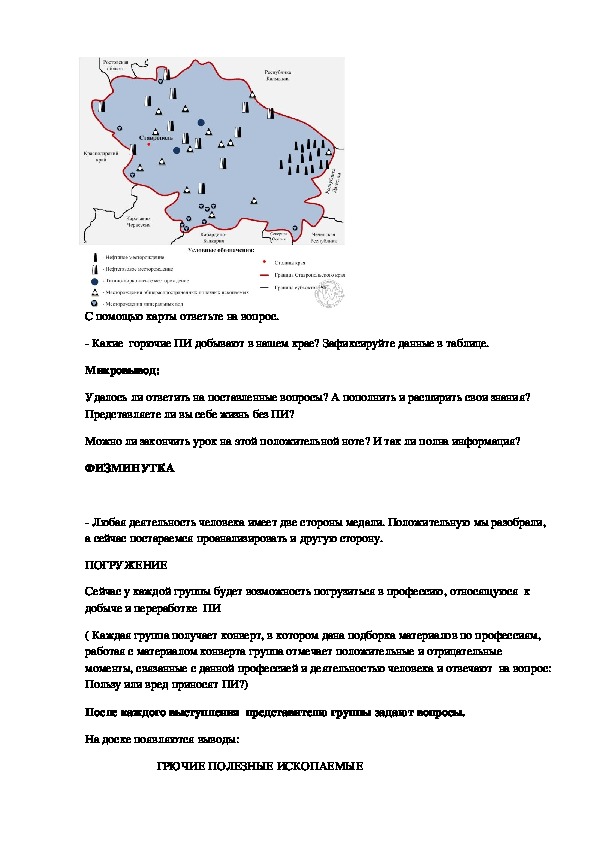 Карта полезных ископаемых удмуртии