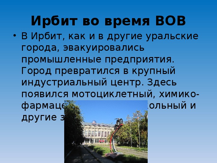 Характеристика городов урала. Презентация по городам Урала. Города Урала сообщение. Презентация на тему города Урала. Города Урала доклад.