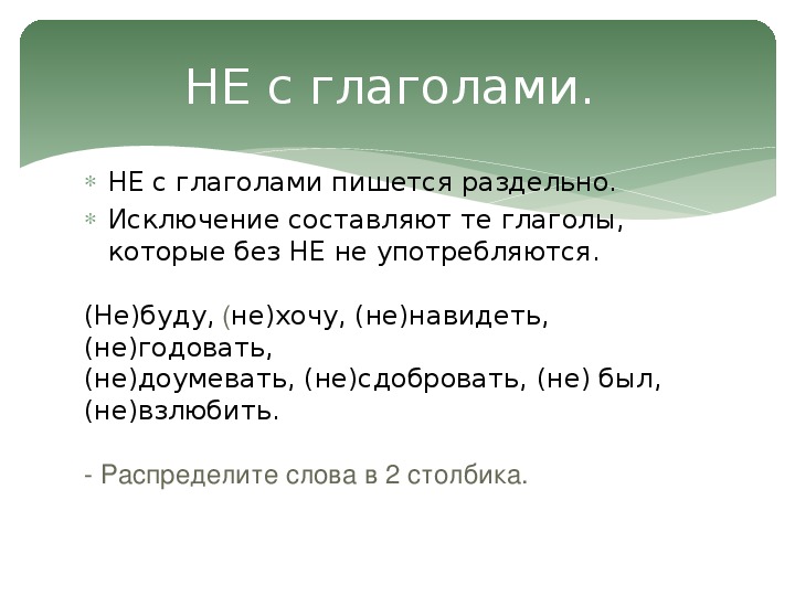 Мягкий знак после шипящих в глаголах во 2 м лице единственного числа презентация