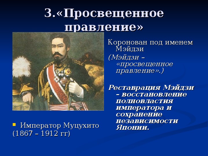 Япония 8 класс всеобщая история презентация