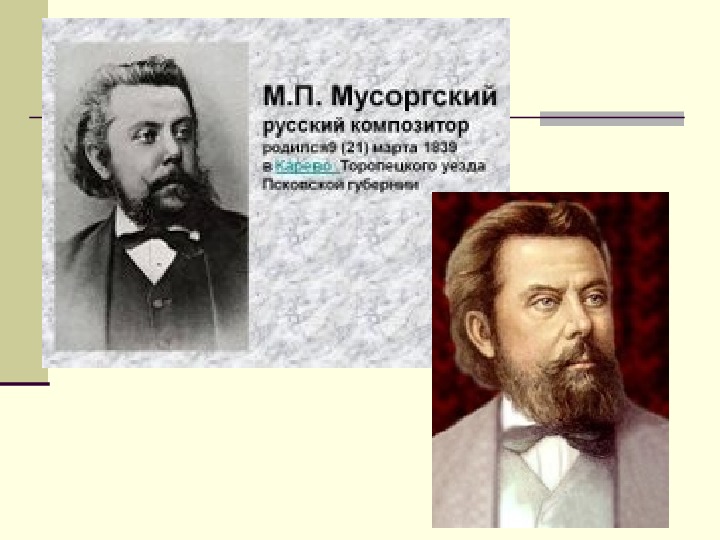 Русский композитор который. Русские композиторы. Русские народные композиторы. Композиторы народной музыки. Народная музыка в творчестве композиторов.