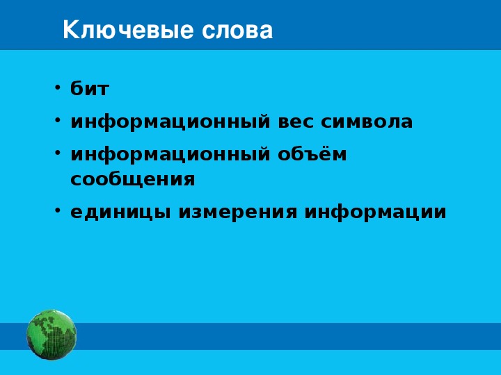 Как найти объем файла информатика