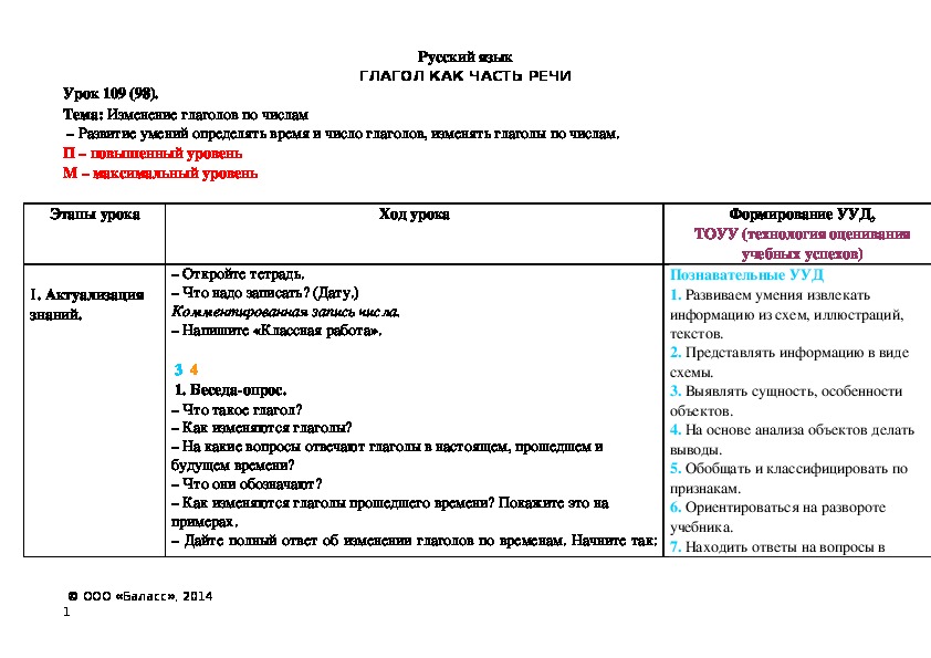 Полный письменный разбор побелка