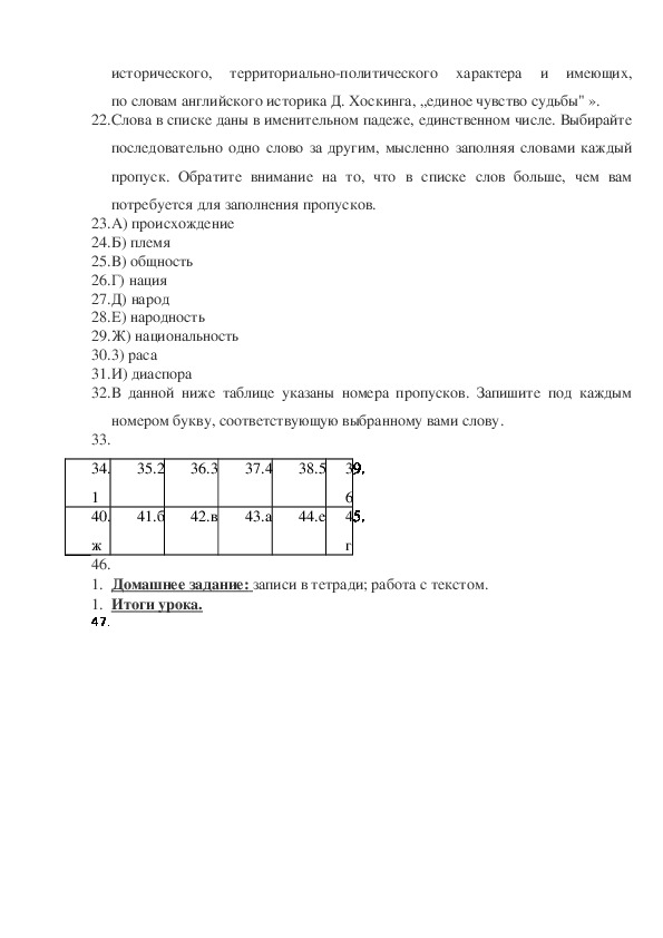 Этнические общности план по обществознанию егэ