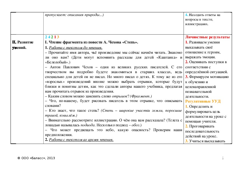 Сочинение по тексту пришвина любовь. Пришвин золотой луг текст. Пришвин золотой луг текст распечатать.