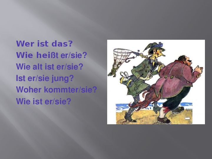 Презентация по немецкому языку на тему "Поиграем,споем!"(2 класс)