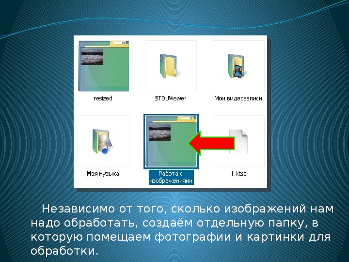 Переделать презентацию в картинку