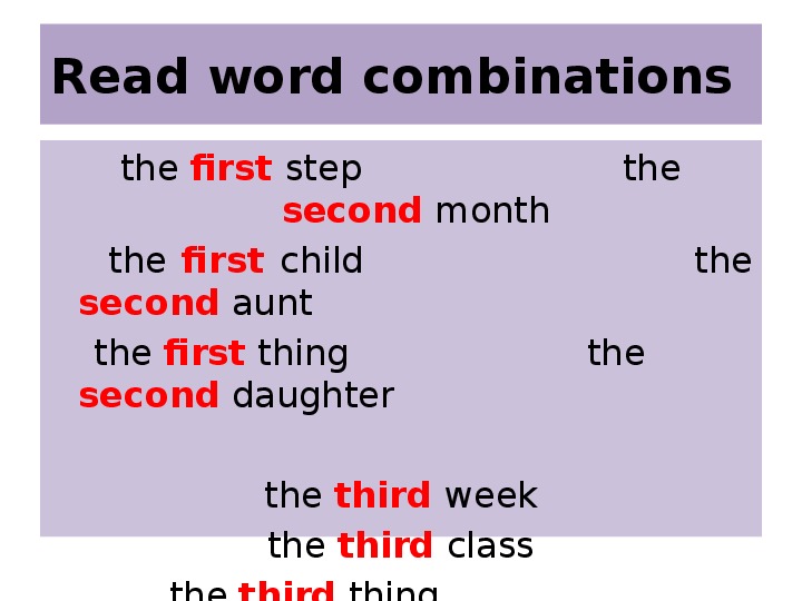 Word combinations. The first или first. Read the Word combinations 5 класс. A first and the first употребление.