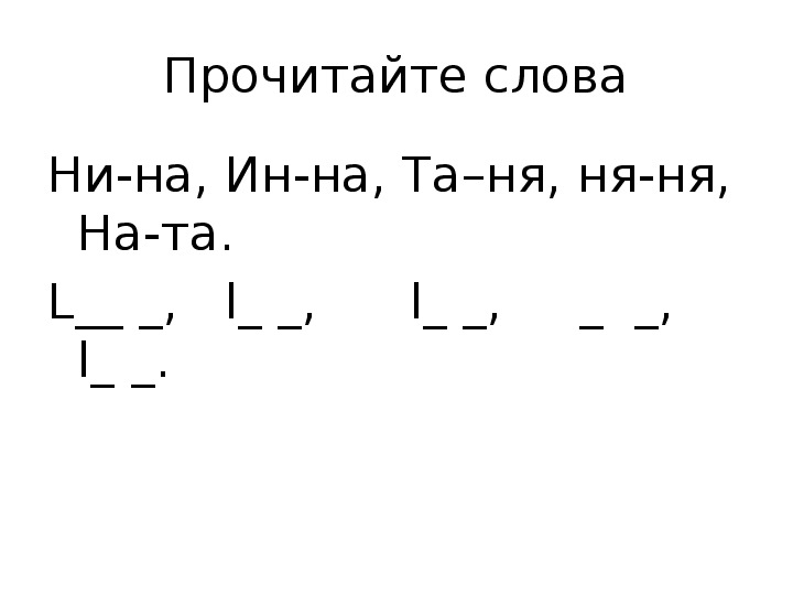 Презентации для воскресной школы (подготовка к первому классу)