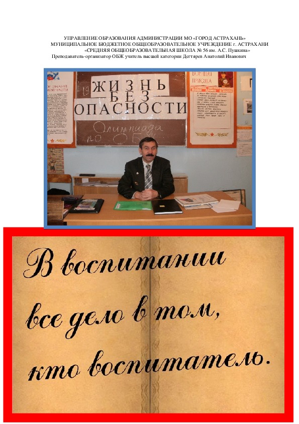 Статья. УЧИТЕЛЬ – УЧИТЕЛЮ. В воспитании- кто воспитатель ?!