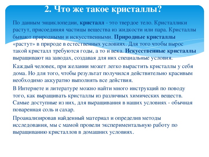 Проект по окружающему миру 4 класс когда и как появилась профессия врач