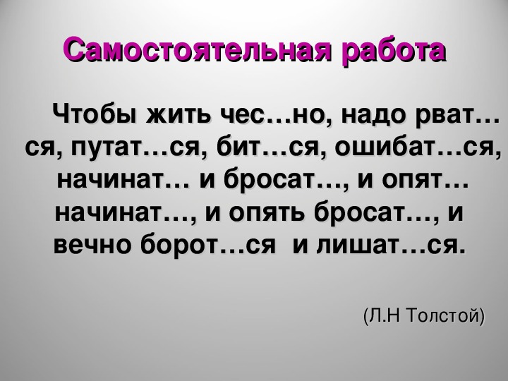 Правописание тся и ться 4 класс презентация