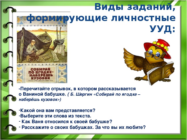 Синквейн бабушка из рассказа собирай по ягодке. Шергин собирай по ягодке наберешь кузовок синквейн. Собирай по ягодке наберешь кузовок синквейн о бабушке. Синквейн о бабушке собирай по ягодке наберешь кусок. Синквейн соберешь по ягодке наберешь кузовок про бабушку.