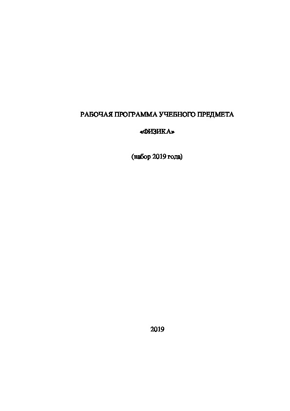 Рабочая программа 9 класс по ФГОС