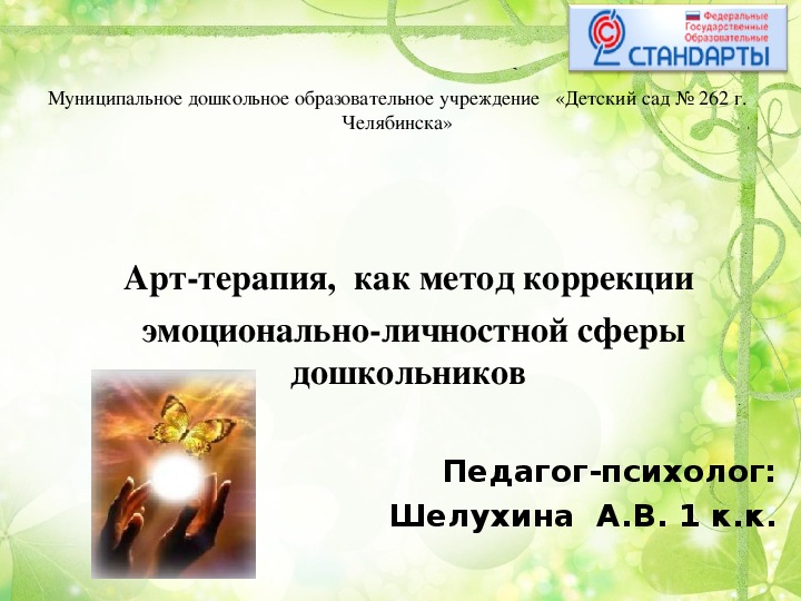 Обложка для материала Презентация к консультации  для  родителей