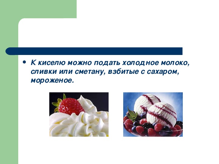 Тема сладкий. Сладкие блюда и напитки 6 класс технология. Презентация сладости Десерты напитки 6 класс. Презентация на тему сладкие заготовки.