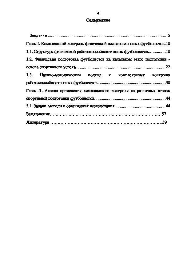 Обложка для материала Контроль физической подготовки