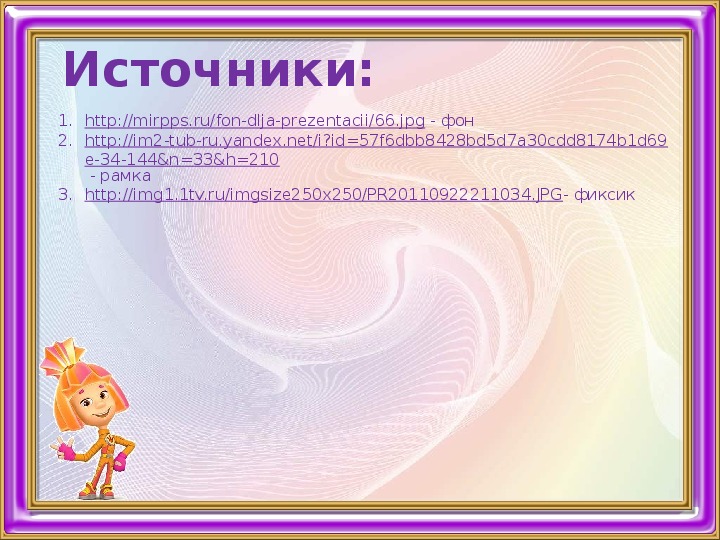 Темы проектов по естествознанию. Темы докладов по естествознанию.