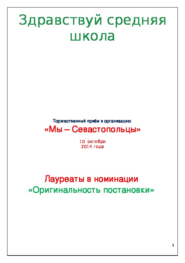 Обложка для материала Жизнь организмов на планете Земля