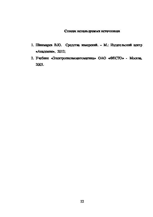 пм 01 уп 01 учебная практика. пм 01 уп 01 учебная практика. 01 специальность 35. пм 01 уп 01 учебная практика. пм 01 уп 01 учебная практика.