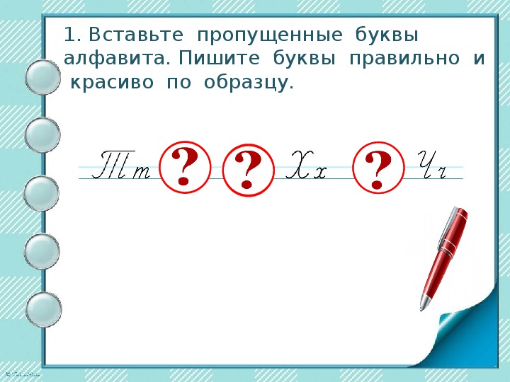 Сделать по фото задание по русскому языку онлайн бесплатно без регистрации