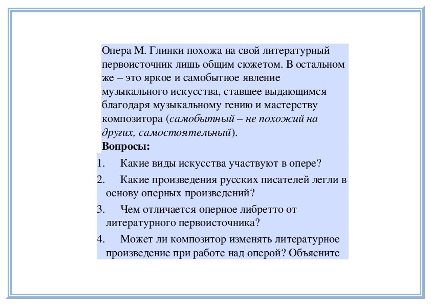 Художественная форма это ставшее зримым содержание. Художественные формы в литературе. Шуберт шарманщик средства выразительности. Художественная форма это. Художественная это ставшее зримым содержание 7 класс.