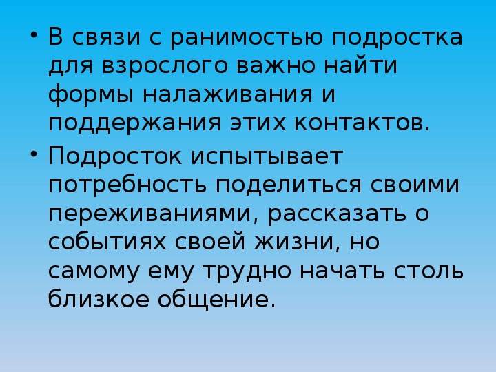 Чувствительность ранимость. Сочинение на тему ранимость души подростка. Сложность психологическая. Состав презентации. Признаки ранимости.