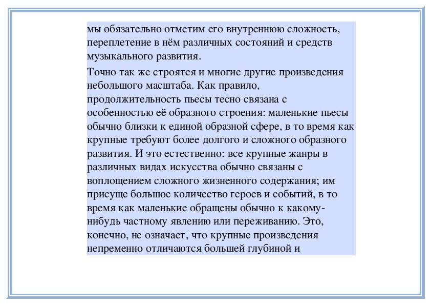 Эхо слова. Доклад от страдания к радости. Сообщение о произведении от страдания к радости Баха. От страдания к радости история создания.