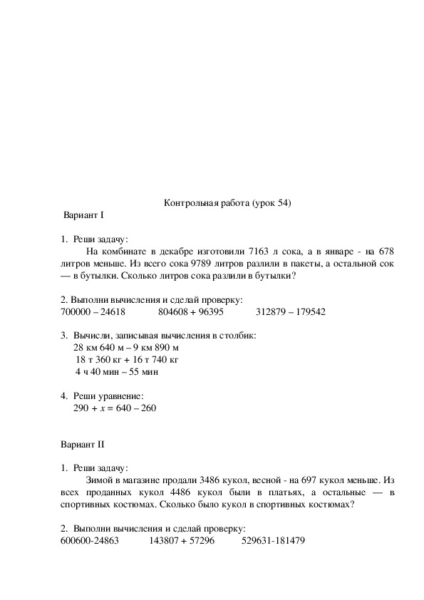 На комбинате в декабре изготовили 7163