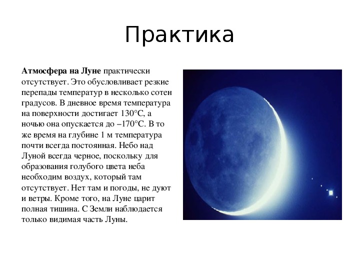 Презентация .Космическое поселение на Луне «Юрий Гагарин»