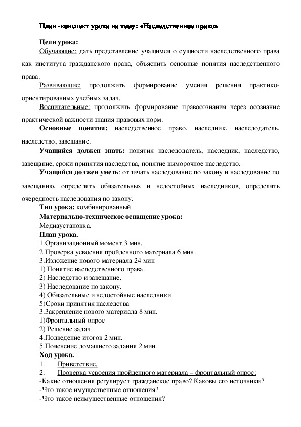 Обложка для материала Гражданское право