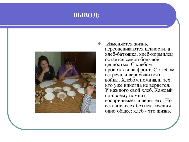 6 видов теста. Урок по сбо виды теста. Урок сбо пресное тесто презентации. Тесто пресное сбо 8 класс.