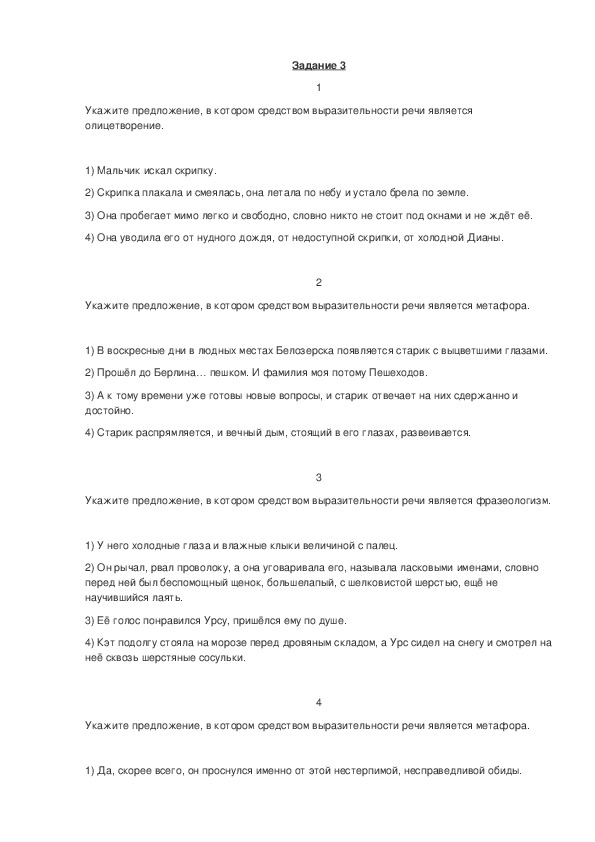 Обложка для материала Подготовка к ОГЭ Средства выразительности 8 класс