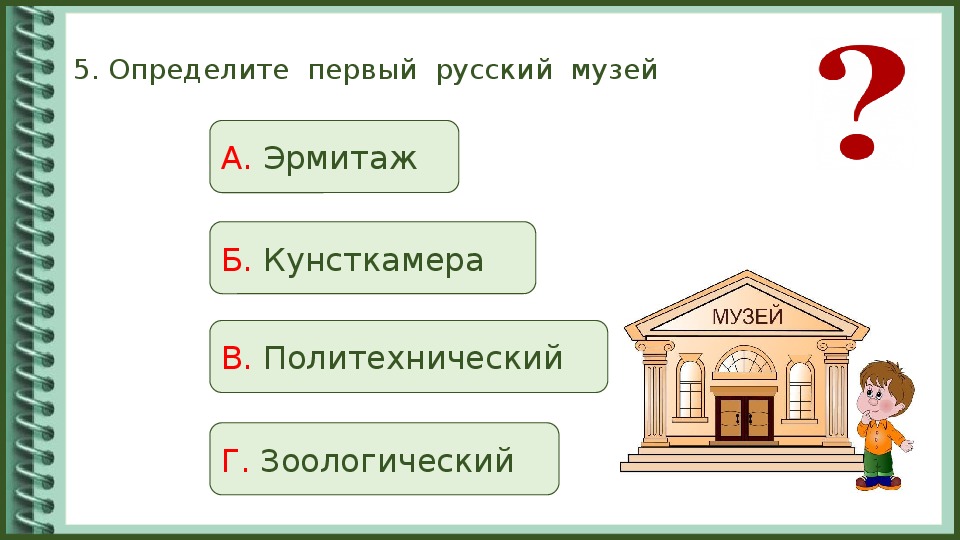 К особенностям образования в современном мире относится во первых приоритетность образования план