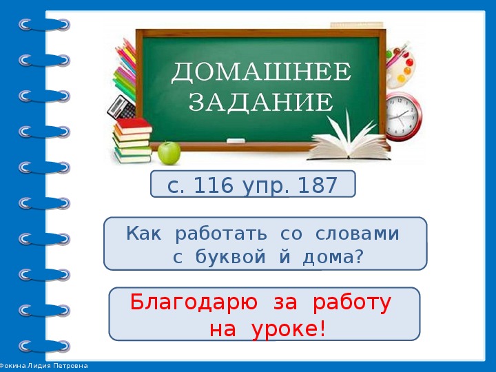 Презентация по русскому языку звуки и буквы 2 класс школа россии