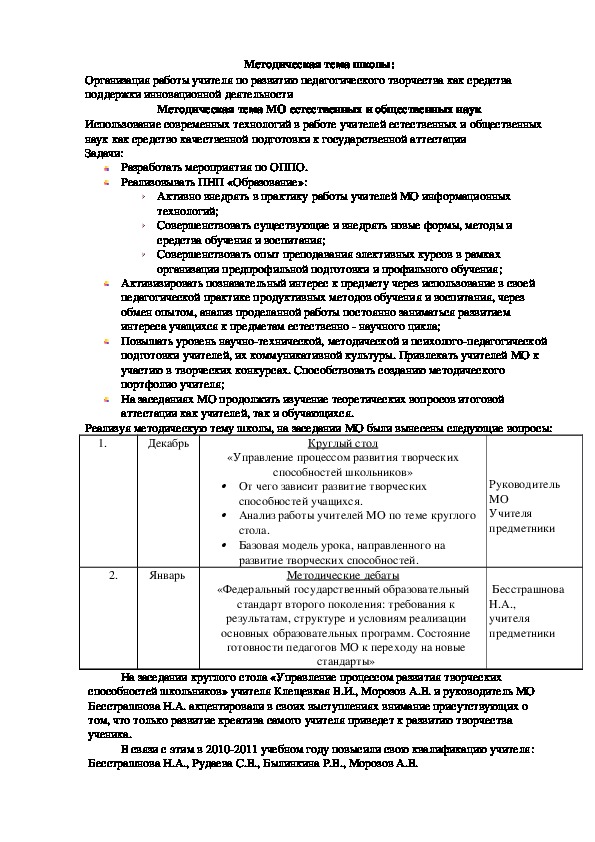 Обложка для материала работа с МОми