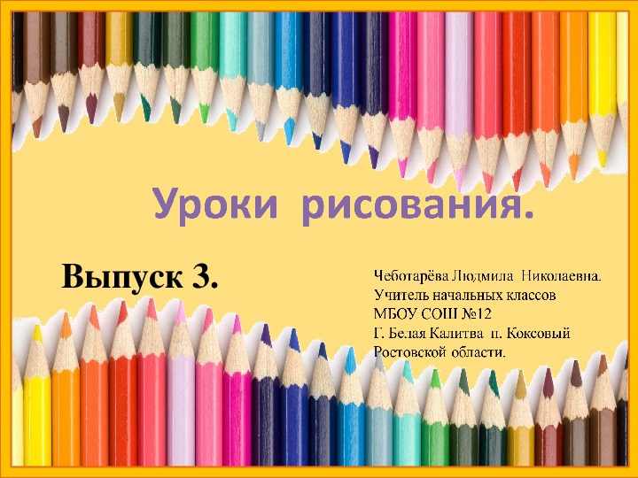 Презентация  по изобразительному  искусству "Лошадь"  (начальная  школа)