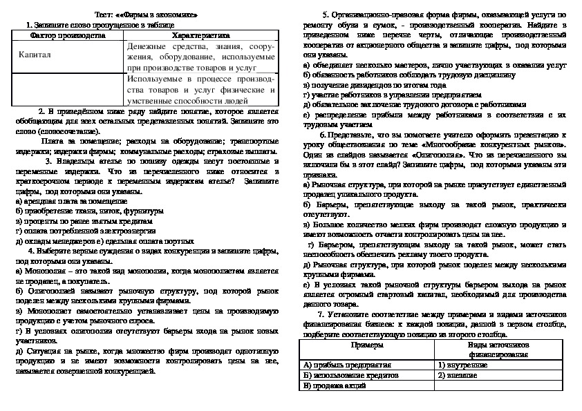 Индивидуальные проекты по обществознанию 11 класс