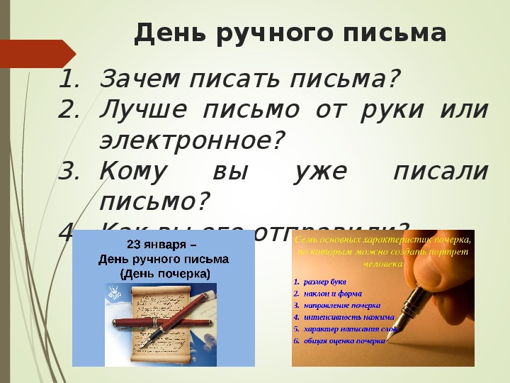 План рассказа переписка 4 класс